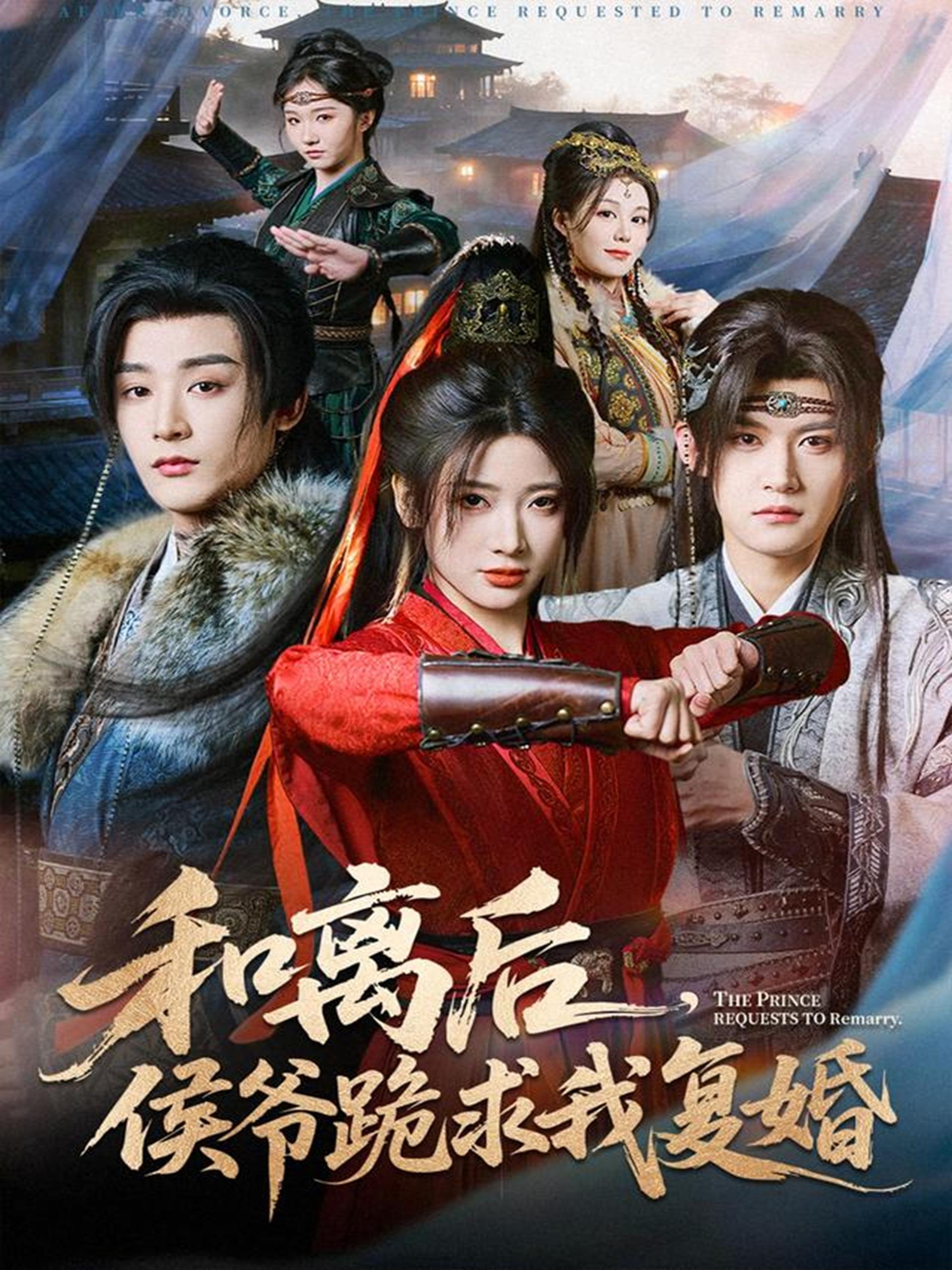 041376-和HHH离LLL后HHH，侯HHH爷YYY跪GGG求QQQ我WWW复FFF婚HHH (66集) 林昱希&宗妍初 - 夸克网盘 资源封面图