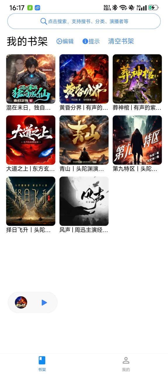 唔语1.3.9 - 夸克网盘 资源封面图