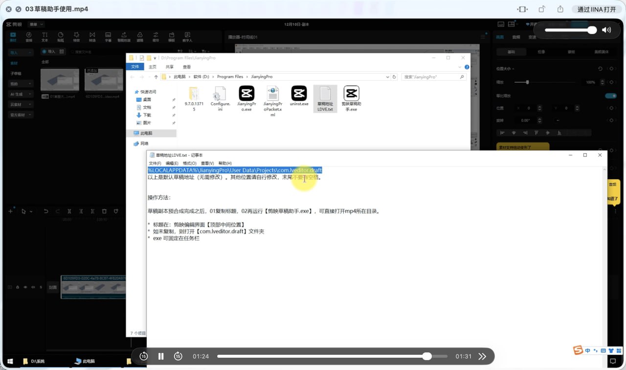 剪映9.4 - 夸克网盘 资源封面图