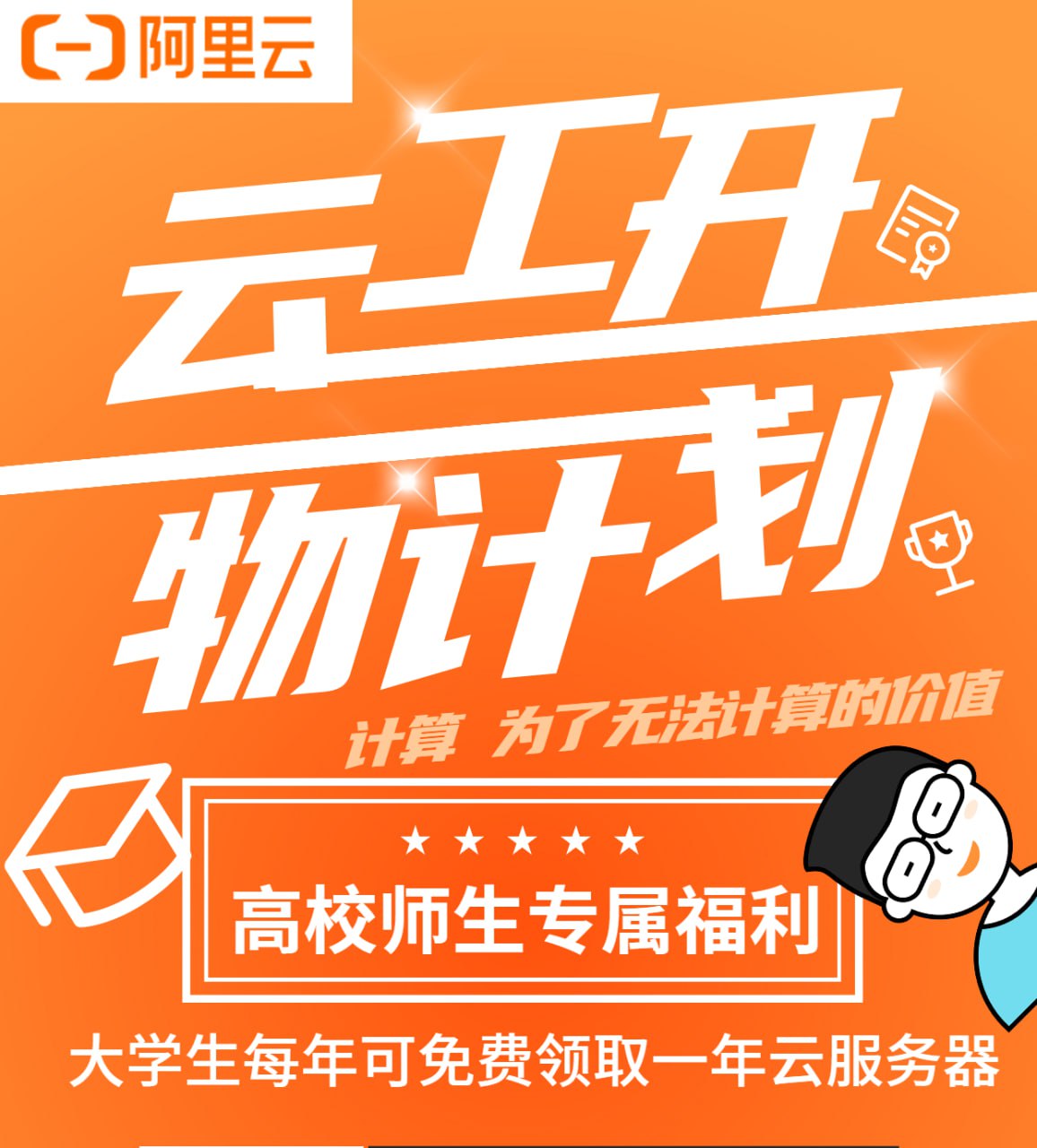 新老用户免费领取阿里云300无门槛抵扣金教程 - 夸克网盘 资源封面图
