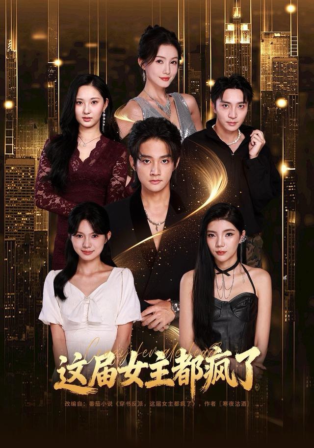 041386-这ZZZ届JJJ女NNN主ZZZ都DDD疯FFF了LLL (80集) 赵子麒&杨子愉 - 夸克网盘 资源封面图