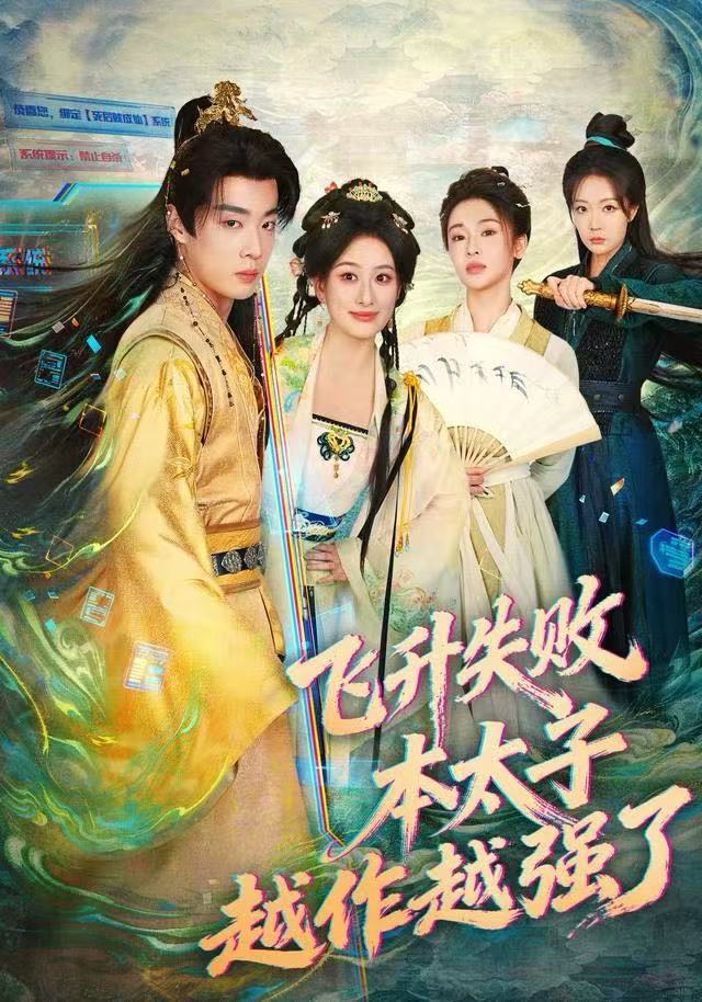 041394-飞FFF升SSS失SSS败BBB，本BBB太TTT子ZZZ越YYY作ZZZ越YYY强QQQ了LLL (84集) 韩子帆&孙溪 - 夸克网盘 资源封面图