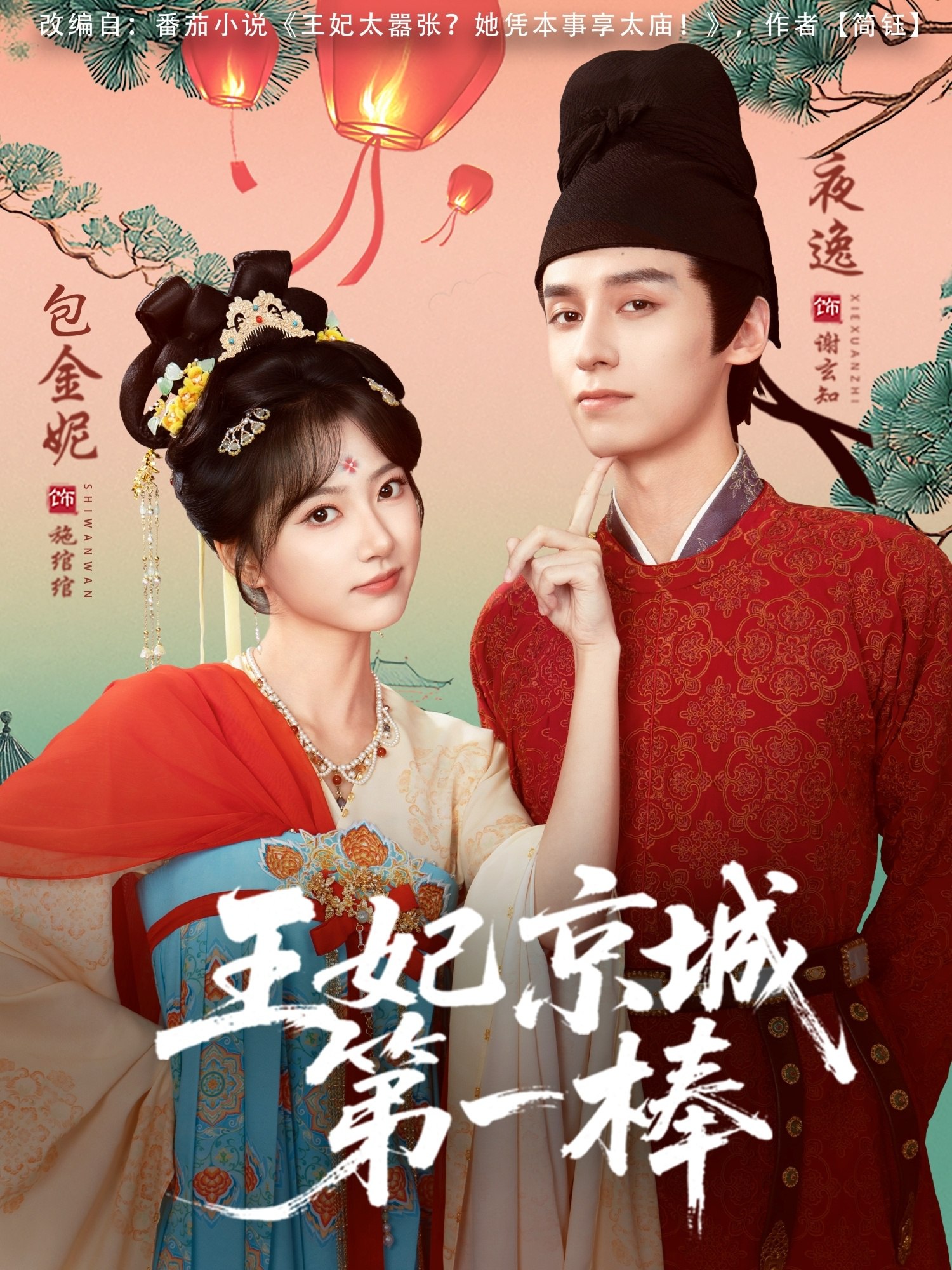 041271-王WWW妃FFF京JJJ城CCC第DDD一YYY棒BBB (60集) 夜逸&包金妮 - 夸克网盘 资源封面图