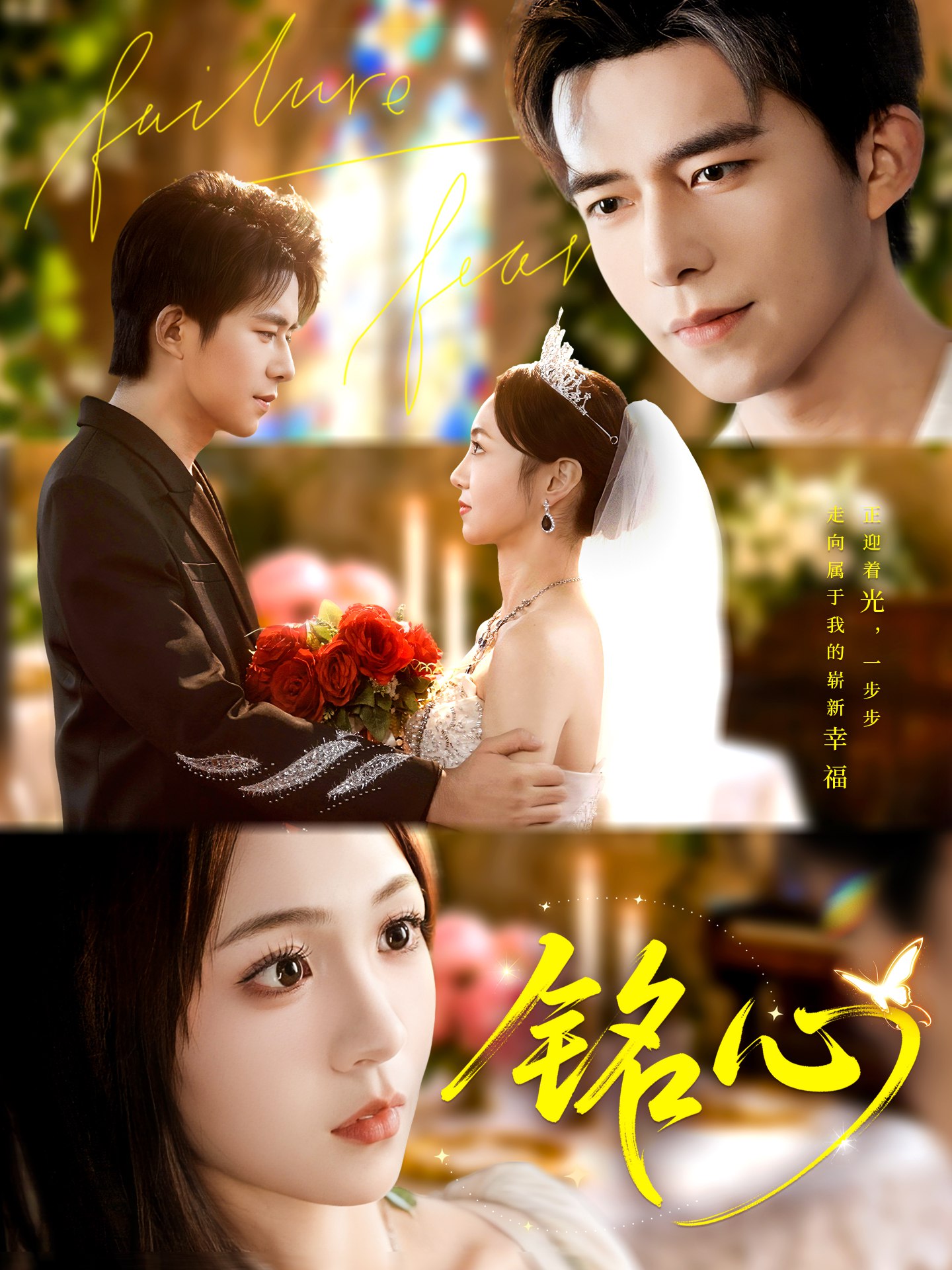 041281-铭MMM心XXX (98集) 乔佳乐&张楸梓 - 夸克网盘 资源封面图