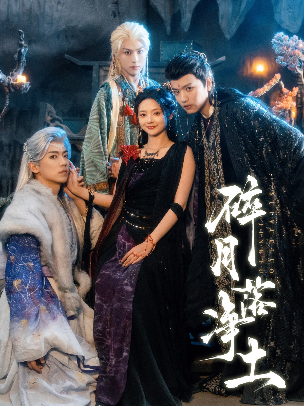 041318-碎SSS月YYY落LLL净JJJ土TTT (70集) 王宇威&觅七 - 夸克网盘 资源封面图