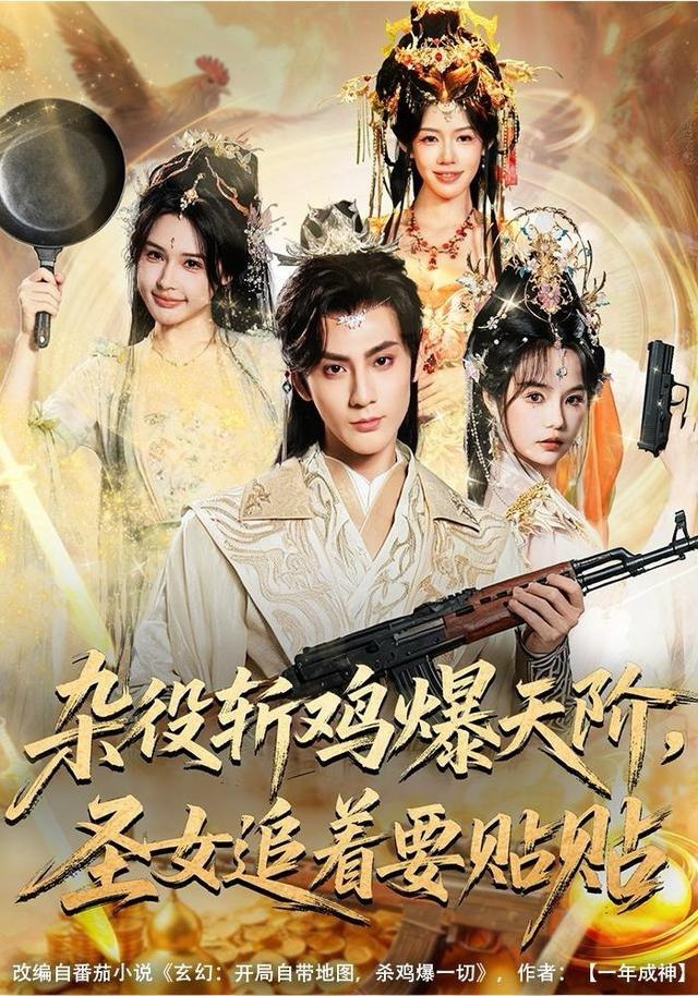 041321-杂ZZZ役YYY斩ZZZ鸡JJJ爆BBB天TTT阶JJJ，圣SSS女NNN追ZZZ着ZZZ要YYY贴TTT贴TTT (80集) 赵文浩&吴妮妮 - 夸克网盘 资源封面图