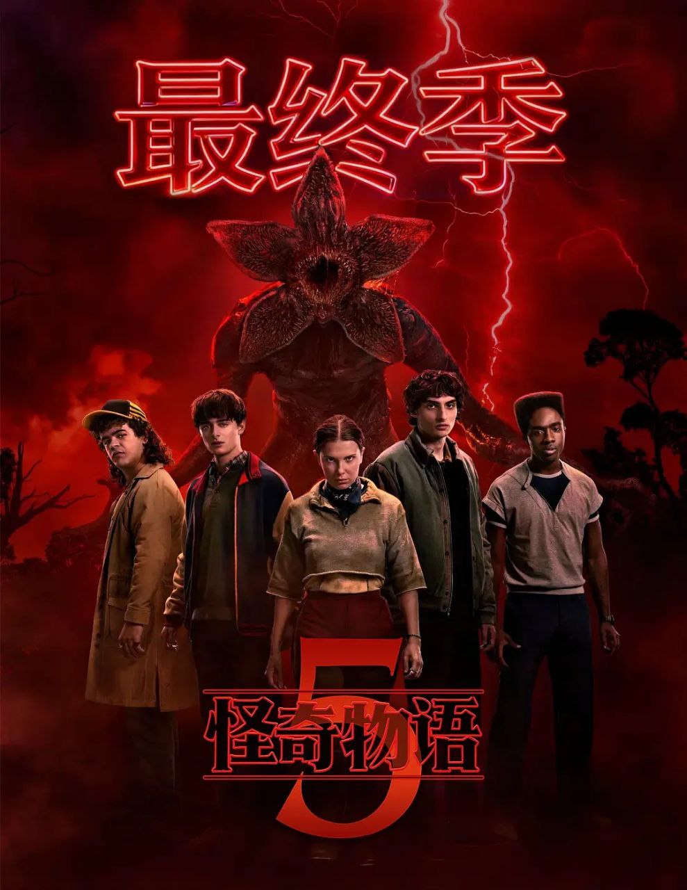 【G】怪丨奇物语 - 夸克网盘 资源封面图