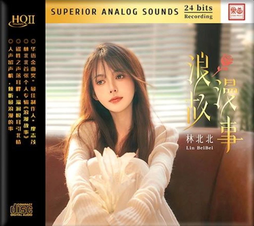 林北北.2025《浪漫故事 HQII》限量[WAV分轨] - 夸克网盘 资源封面图