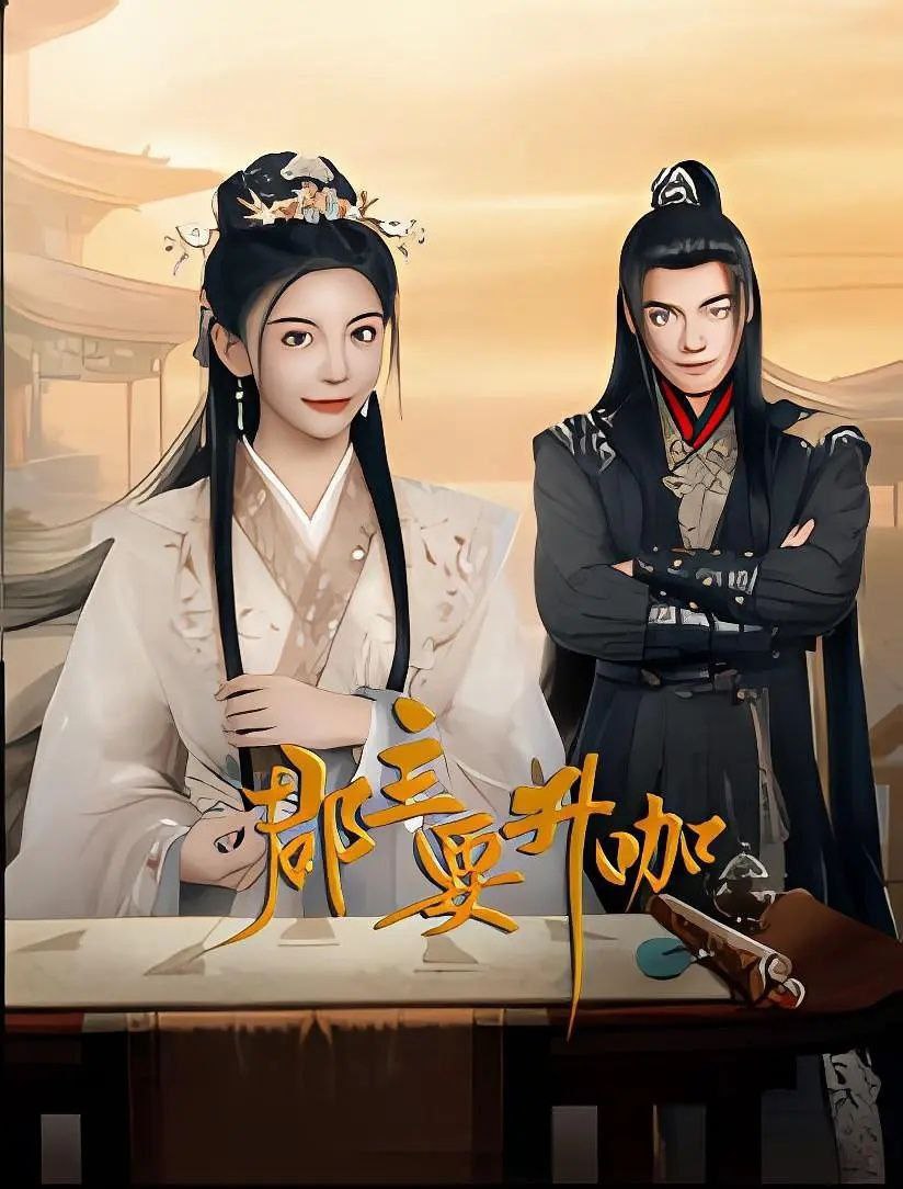 J【君阝!@主!#要!&升!@口加】 - 夸克网盘 资源封面图