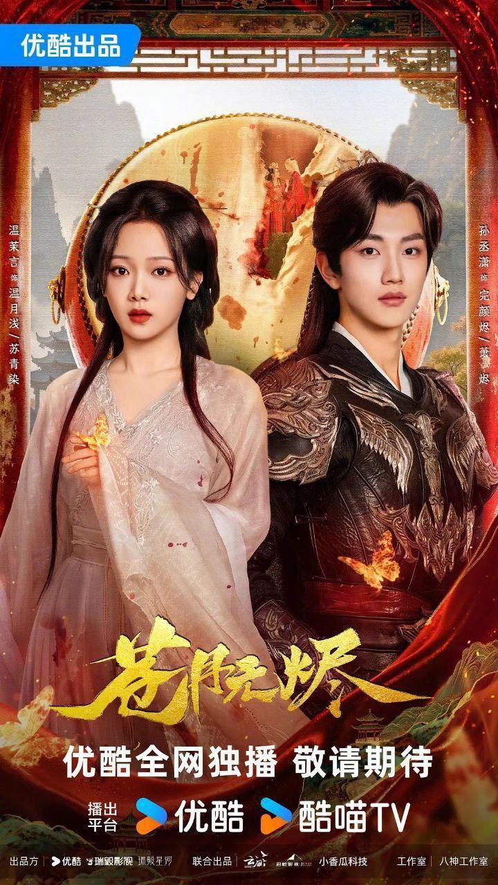 C【苍!@月!#无!&火尽】 - 夸克网盘 资源封面图