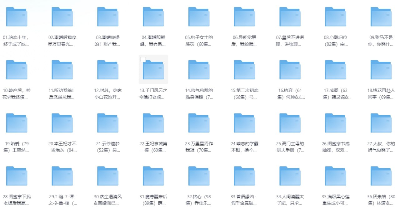 2025年12月27日 精选付费短剧推荐 - 夸克网盘 资源封面图