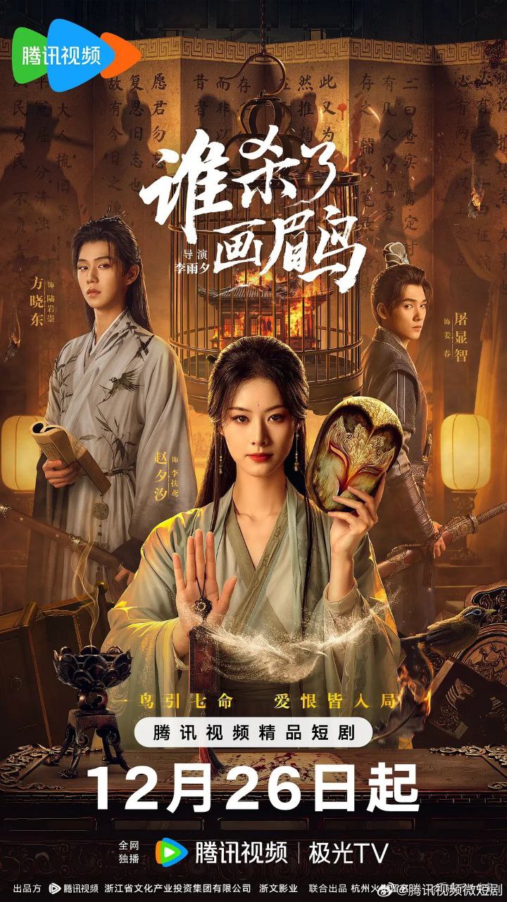 S【谁!@X!#了!&画!@眉!#鸟】 - 夸克网盘 资源封面图