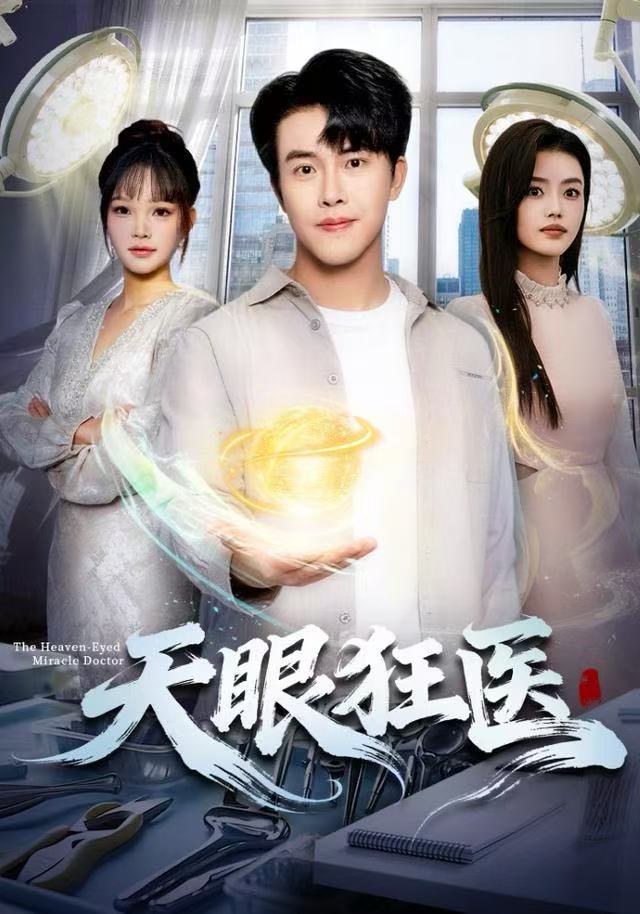 041404-天TTT眼YYY狂KKK医YYY (62集) 陆绎方&张梦洋 - 夸克网盘 资源封面图