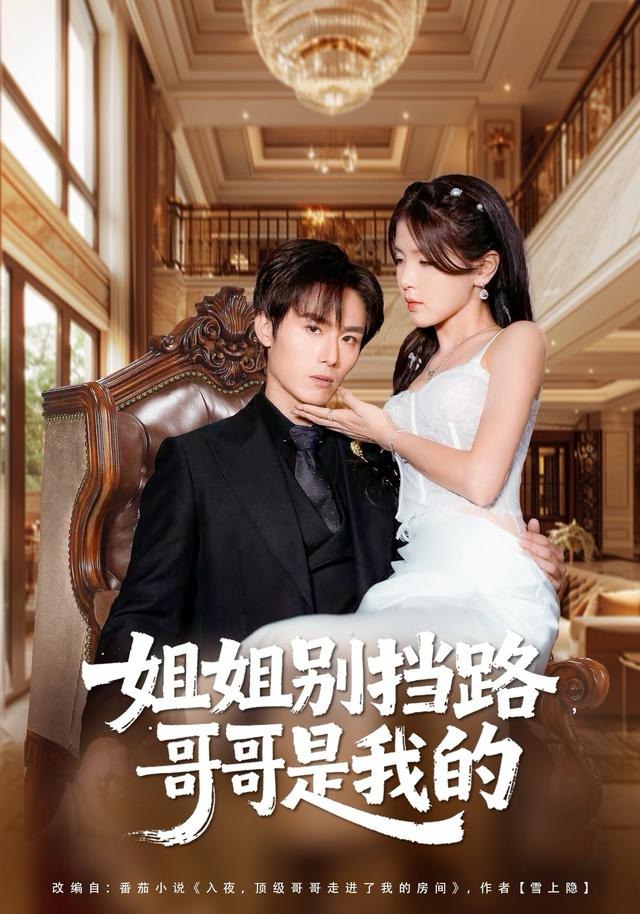 041413-姐JJJ姐JJJ别BBB挡DDD路LLL，哥GGG哥GGG是SSS我WWW的DDD (80集) 徐步超&张许焓 - 夸克网盘 资源封面图