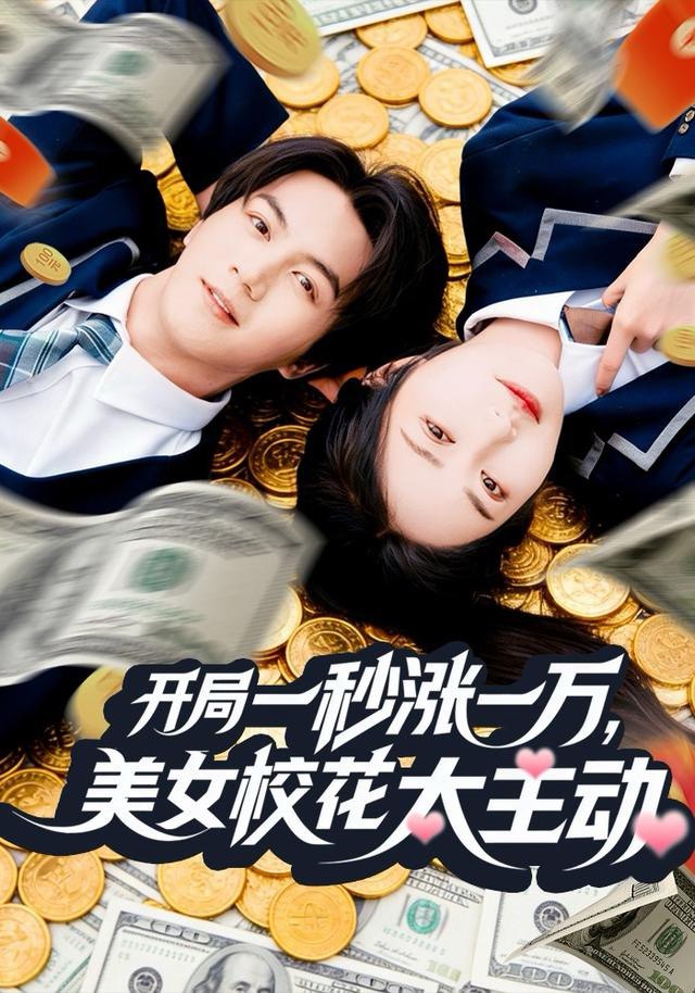 041421-开KKK局JJJ一YYY秒MMM涨ZZZ一YYY万WWW，美MMM女NNN校XXX花HHH太TTT主ZZZ动DDD (80集) 郭岩松&顾安然 - 夸克网盘 资源封面图