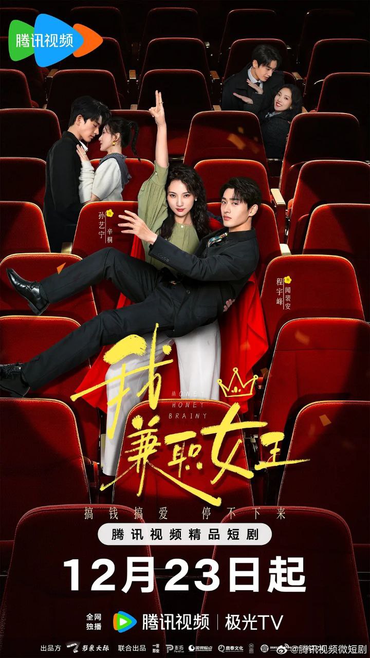 W【我!@兼!#职!&女!@王】 - 夸克网盘 资源封面图