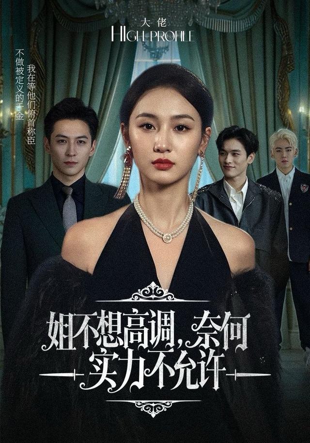 041439-姐JJJ不BBB想XXX高GGG调DDD，奈NNN何HHH实SSS力LLL不BBB允YYY许XXX (75集) 魏凡舒&杨寒 - 夸克网盘 资源封面图