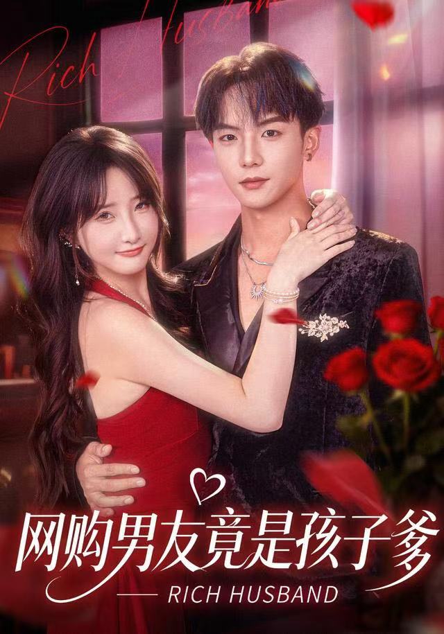 041445-网WWW购GGG男NNN友YYY竟JJJ是SSS孩HHH子ZZZ爹DDD (82集) 黄子淇&张乙萌 - 夸克网盘 资源封面图