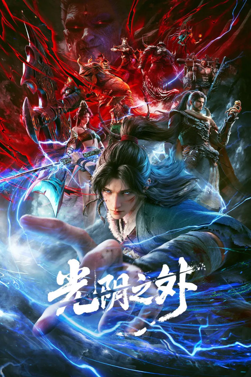 GＳци丫Iⓝ徔ωαI辶罘ィ冇мòＳHī苩汋霺じじιɡⓗㄒ (2025) - 夸克网盘 资源封面图