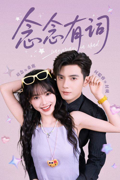 NIANNIAN - 夸克网盘 资源封面图