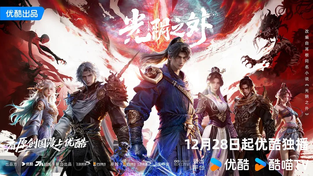 光阴之外 (2025)  WEB-4K-高码率【第2集】 - 百度网盘 资源封面图