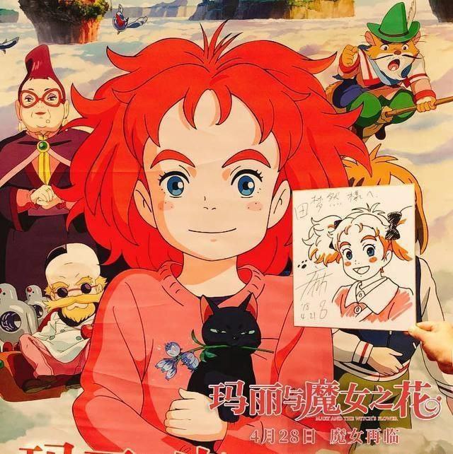 玛丽与魔女之花 (2017) 4K HDR10Plus - 夸克网盘 资源封面图