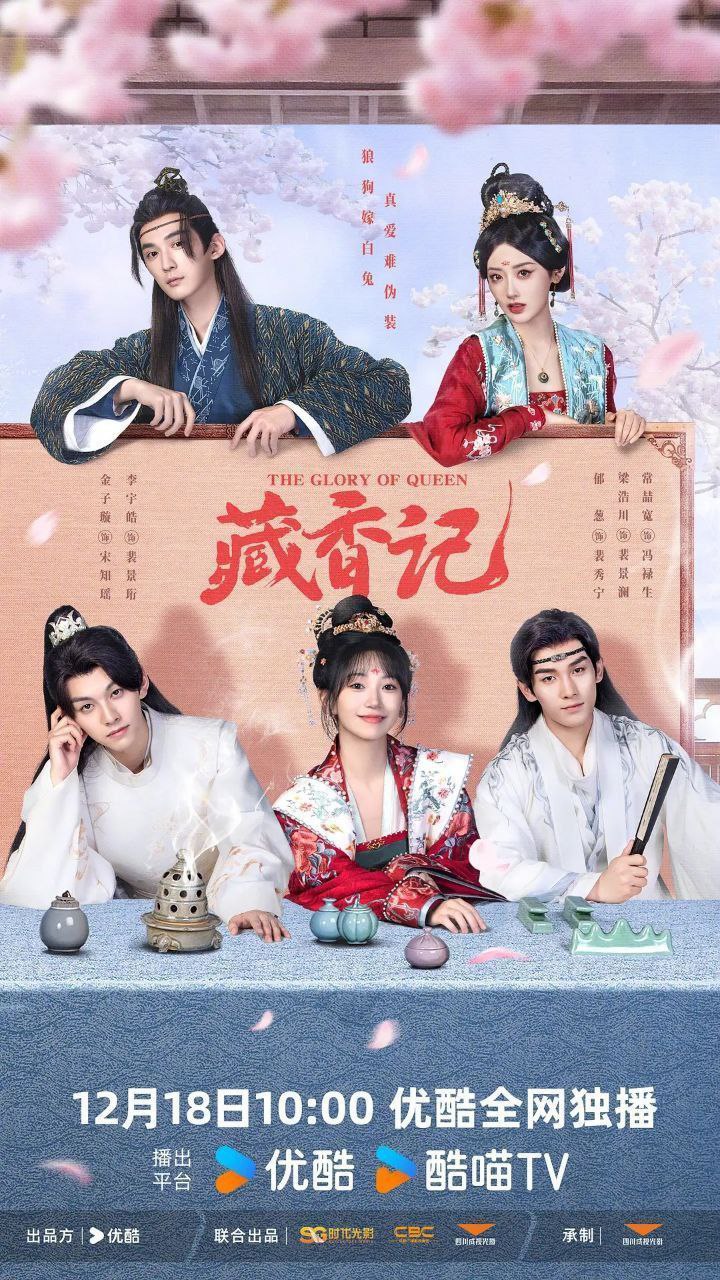 C【藏!@香!#讠己】 - 夸克网盘 资源封面图