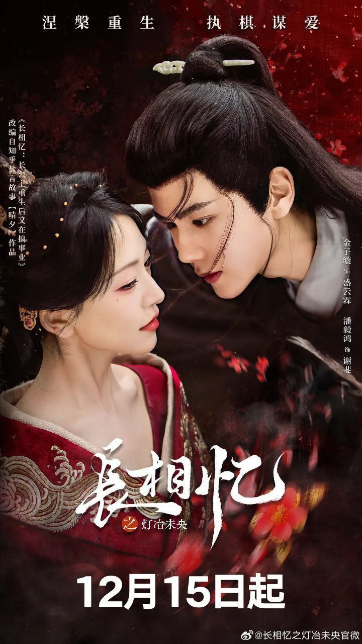 C【长!@木目!#忄乙!&辶@火丁!#冫台!&末!@史】 - 夸克网盘 资源封面图