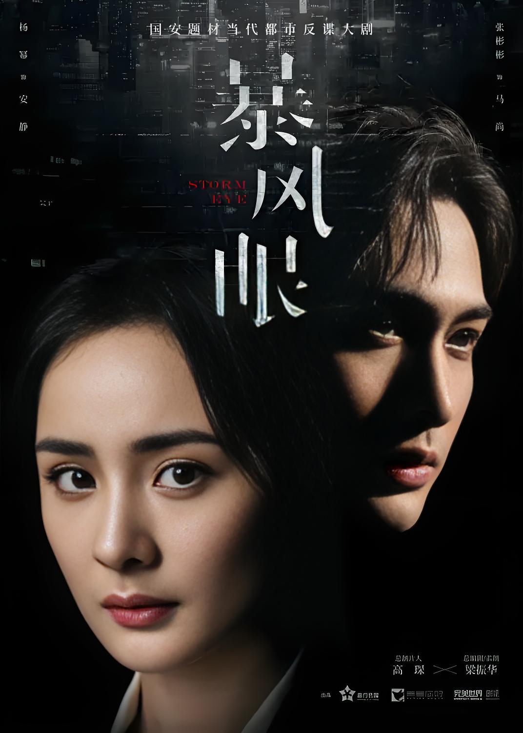 035339-暴BBB风FFF眼YYY (40集) 杨幂&张彬彬 - 夸克网盘 资源封面图