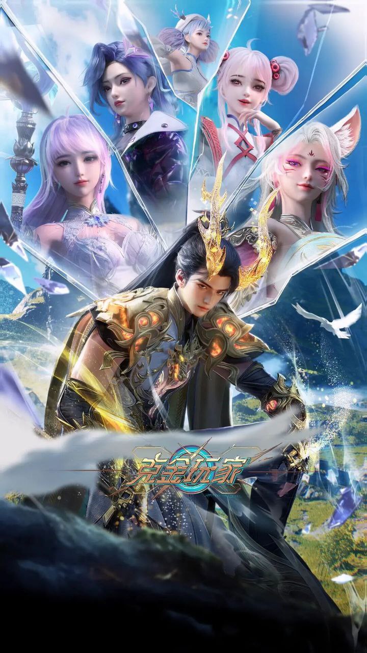 克金玩家（2025）4KHQ更20 - 百度网盘 资源封面图