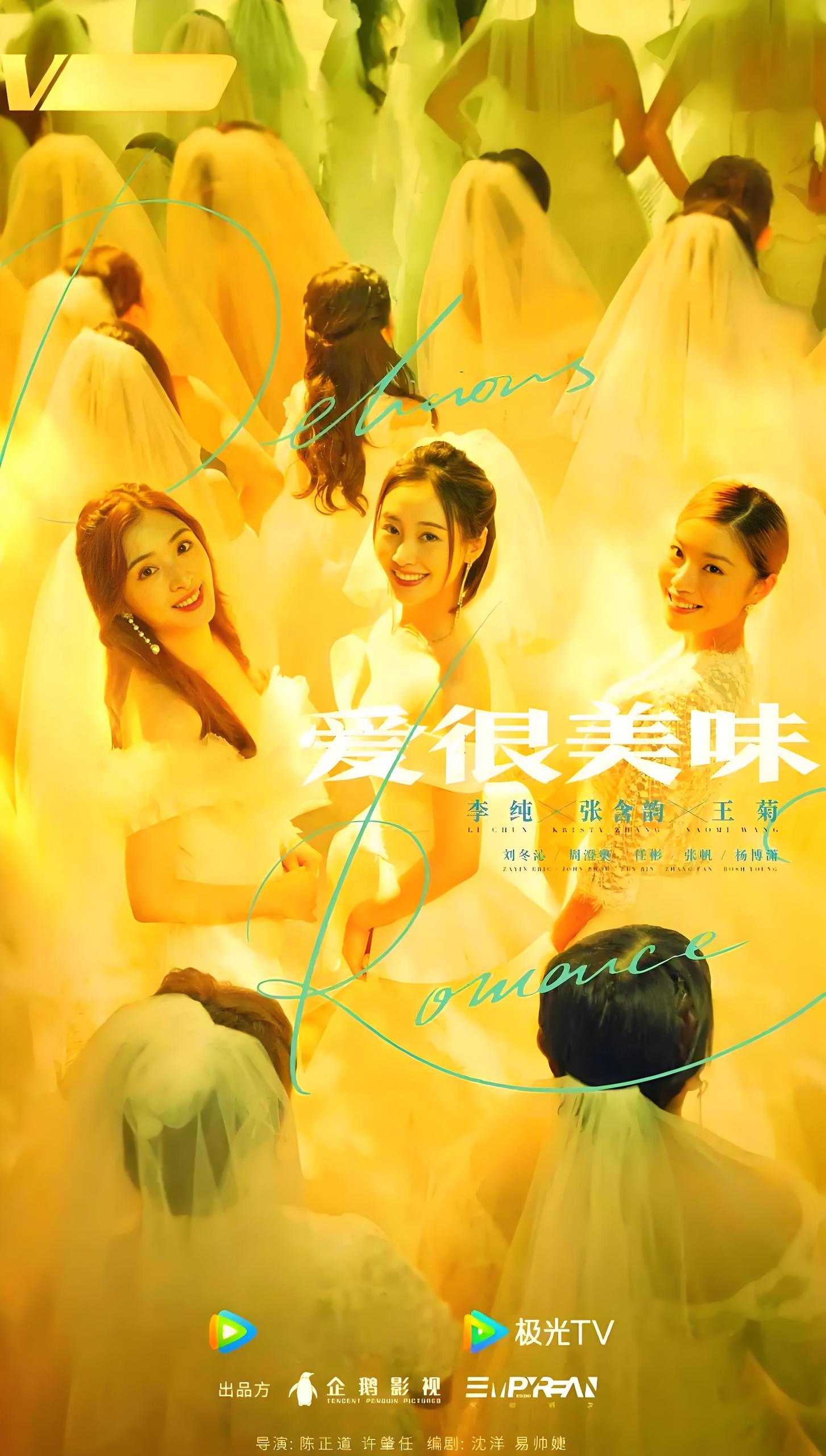 035310-爱AAA很HHH美MMM味WWW (20集) 李纯&张含韵 - 夸克网盘 资源封面图