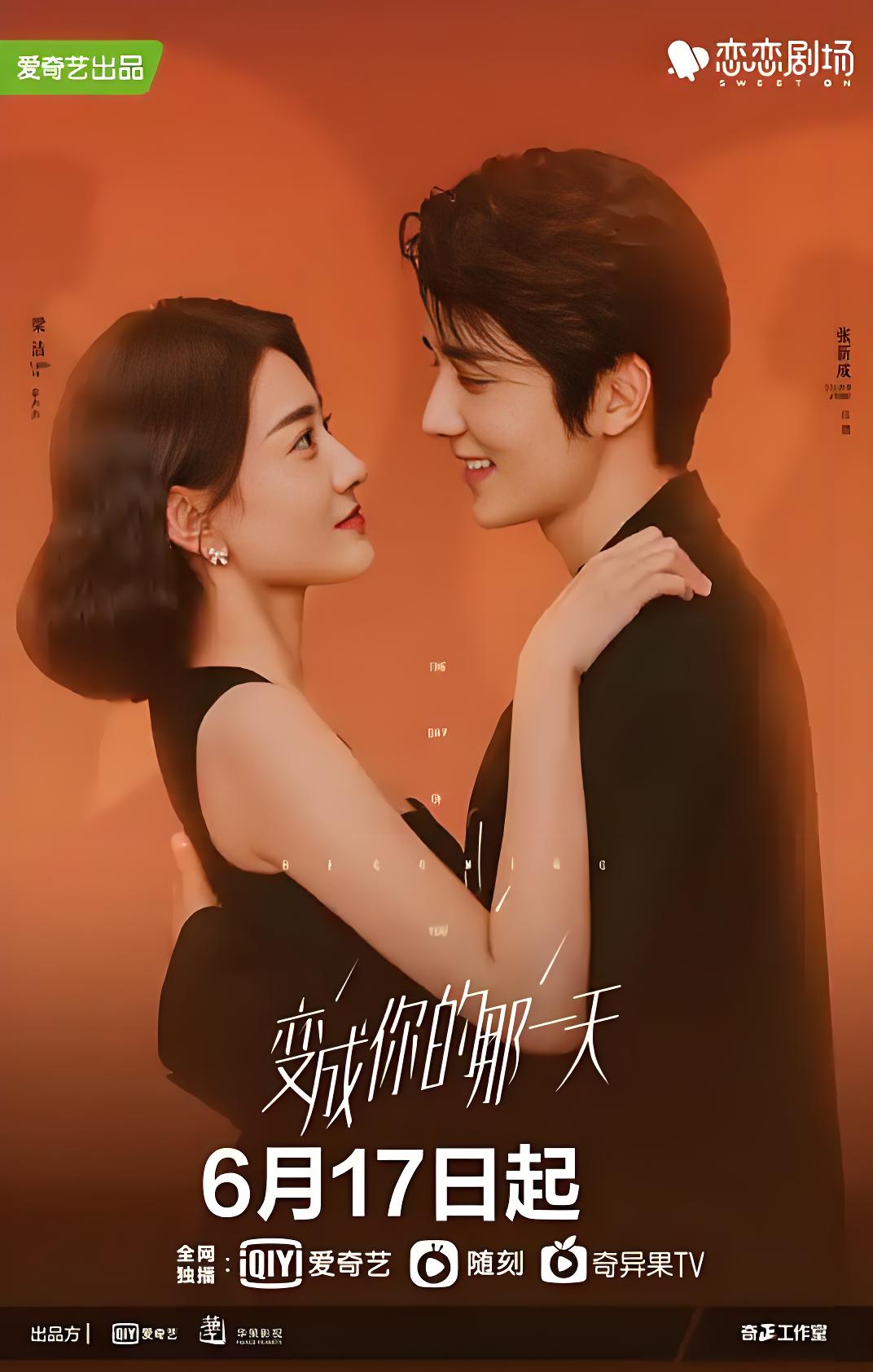 035312-变BBB成CCC你NNN的DDD那NNN一YYY天TTT (26集) 张新成&梁洁 - 夸克网盘 资源封面图