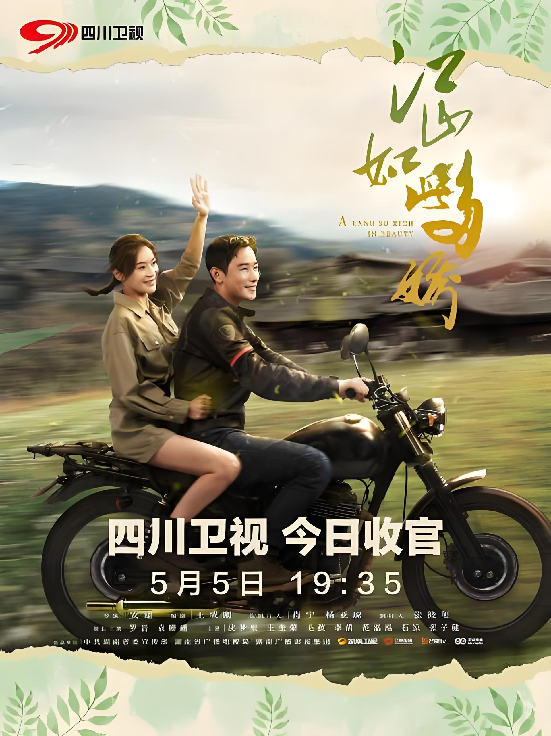 035320-江JJJ山SSS如RRR此CCC多DDD娇JJJ (31集) 罗晋&袁姗姗&沈梦辰 - 夸克网盘 资源封面图