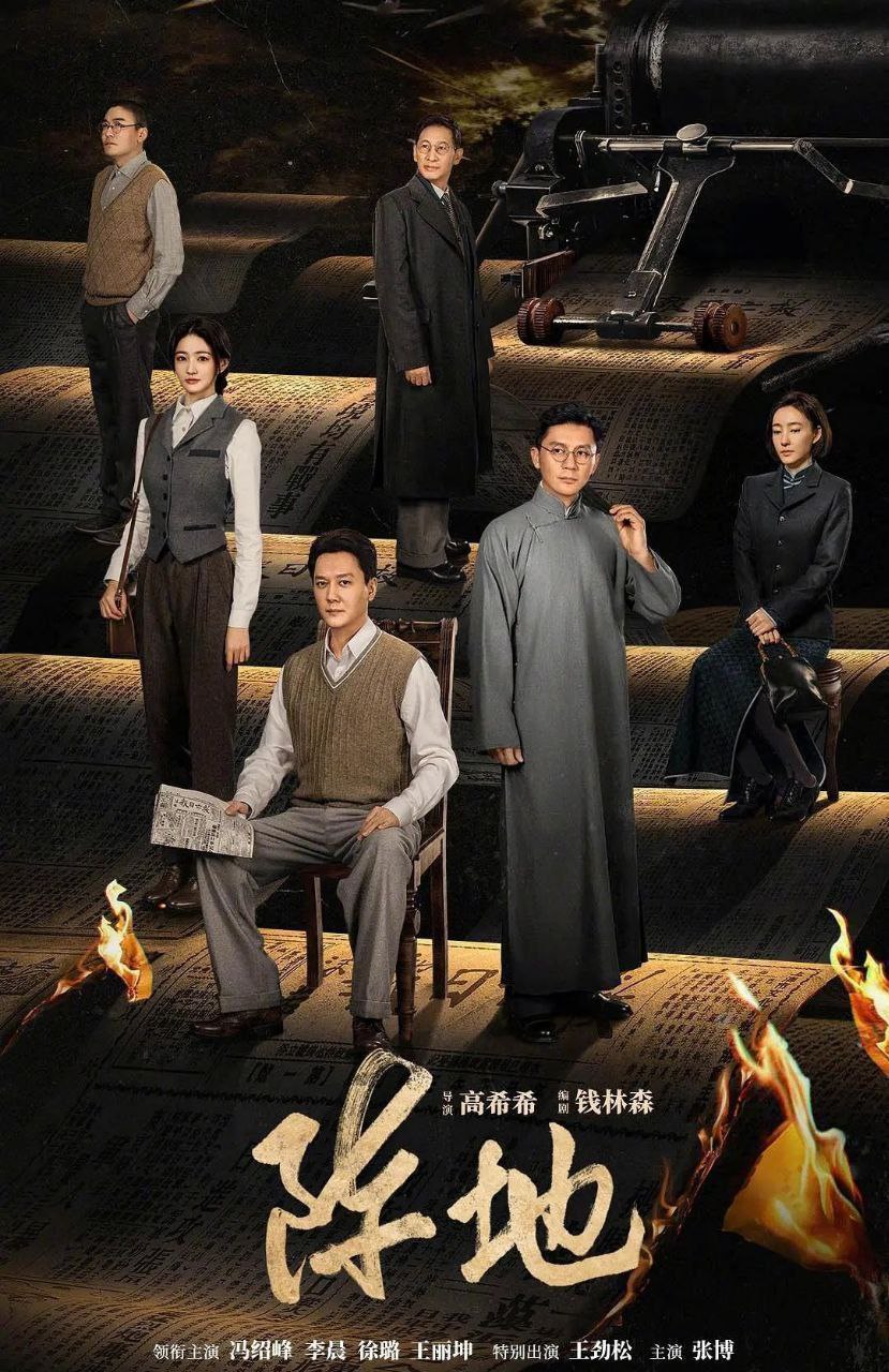 【Z】阵丨.地. - 夸克网盘 资源封面图