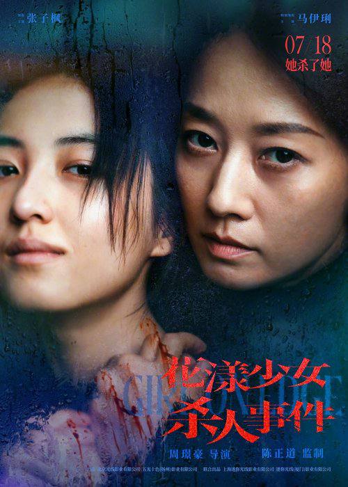 Girl.on.Edge.2025.2160p.WEB-DL.H265.60FPS.HDR.DDP2.0-HiveWeb - 夸克网盘 资源封面图