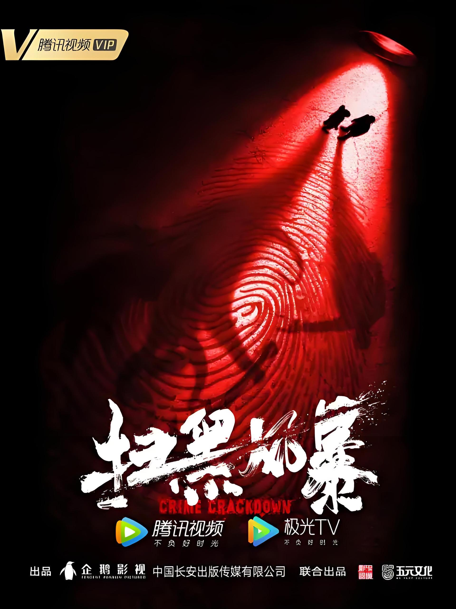 035465-扫SSS黑HHH风FFF暴BBB (28集) 孙红雷&张艺兴&江疏影 - 夸克网盘 资源封面图