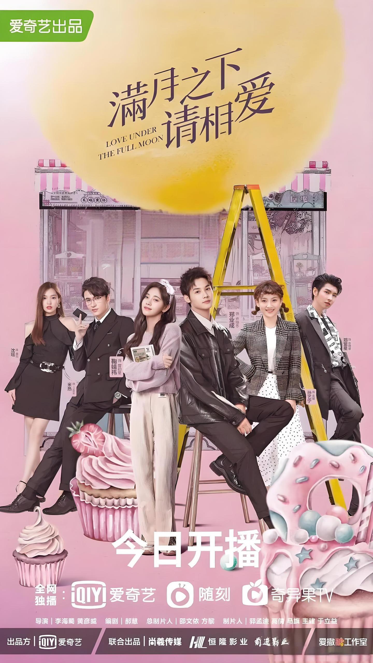 035466-满MMM月YYY之ZZZ下XXX请QQQ相XXX爱AAA (24集) 鞠婧祎&郑业成 - 夸克网盘 资源封面图