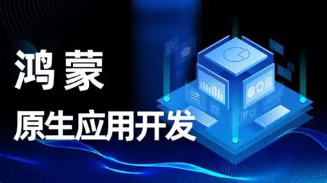 达内-鸿蒙原生应用开发2024 - 夸克网盘 资源封面图