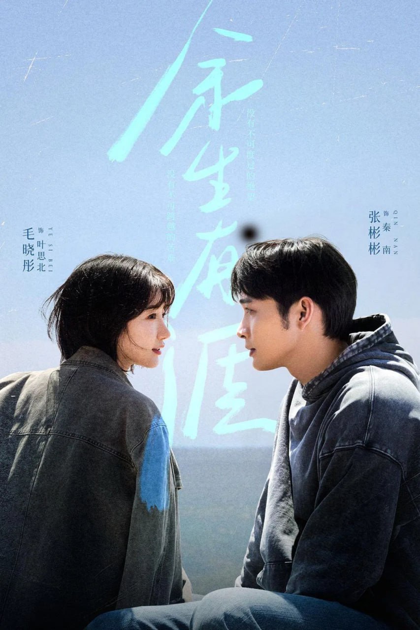 Y悇殅囿嘊弓镸彬彬芼哓浵 (2025) - 夸克网盘 资源封面图