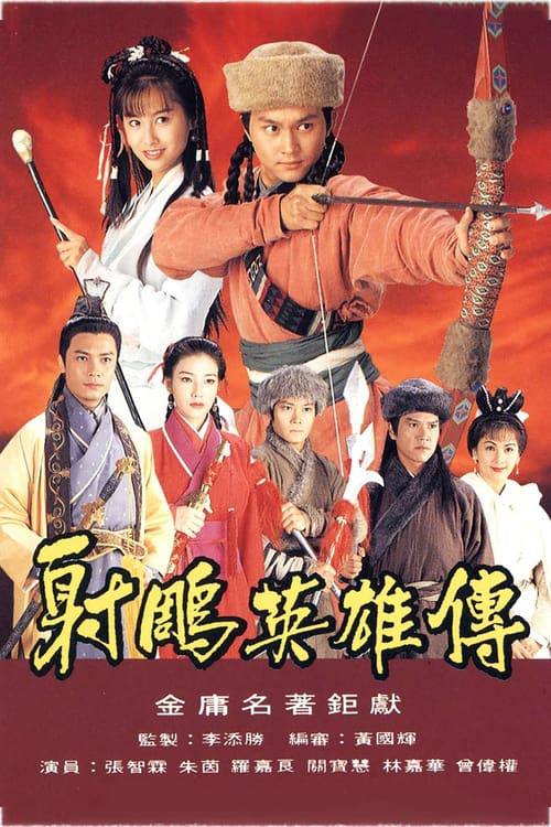 射雕英雄传.The.Legend.of.the.Condor.Heroes.S01.1994.1080p.WEB-DL.H265.AAC-CHDWEB - 夸克网盘 资源封面图