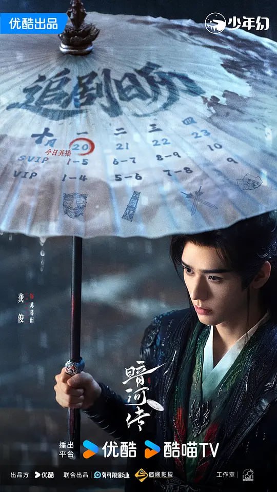 A 按@河!转（2025） - 夸克网盘 资源封面图