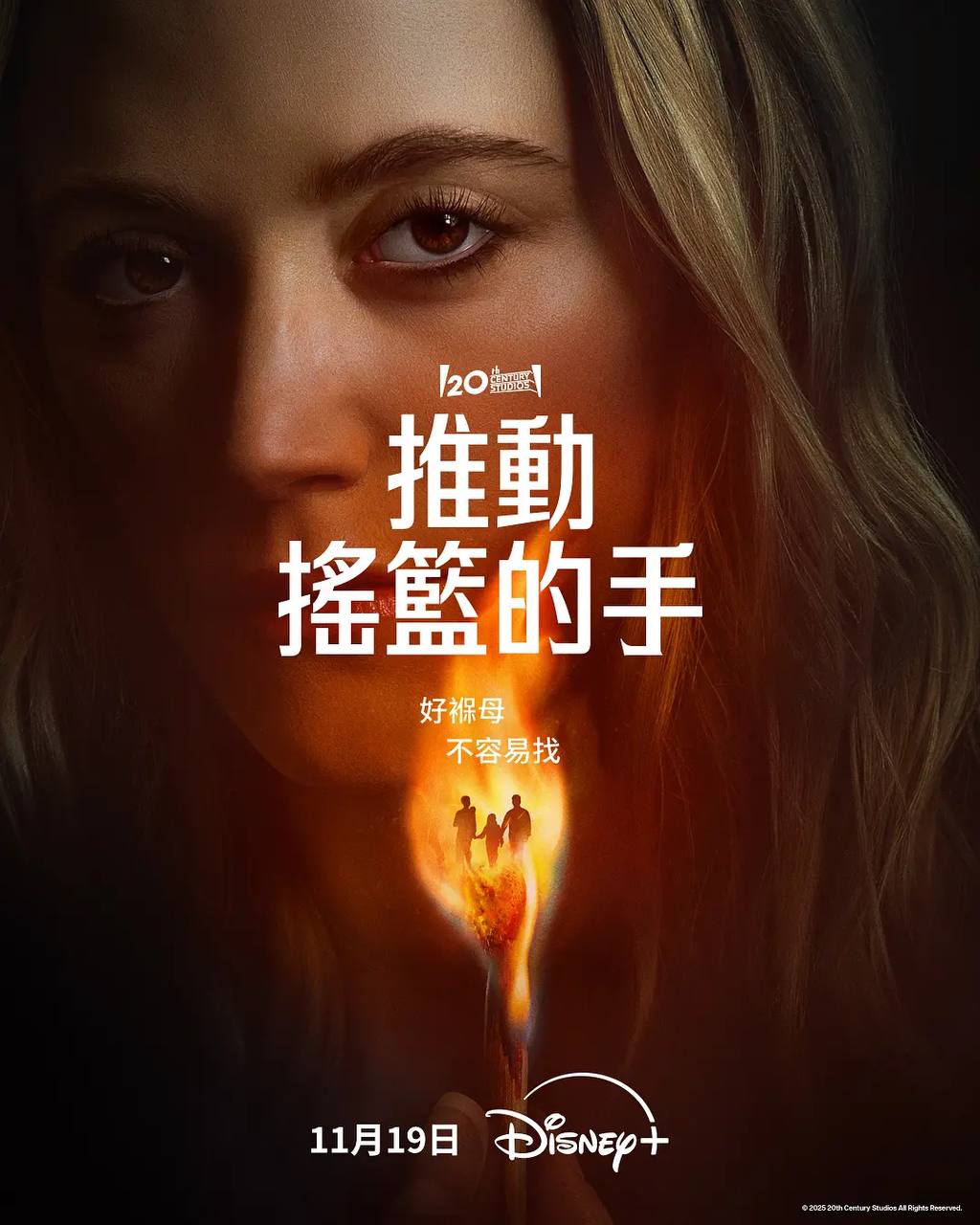 推.动.摇.篮.的.手（2025）DV&HDR - 夸克网盘 资源封面图