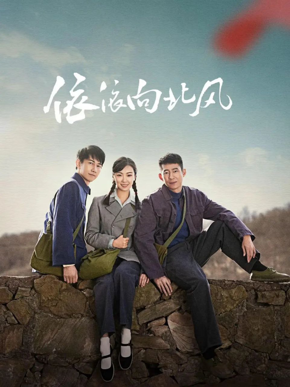 Y 依依[xiàng]北风 - 夸克网盘 资源封面图