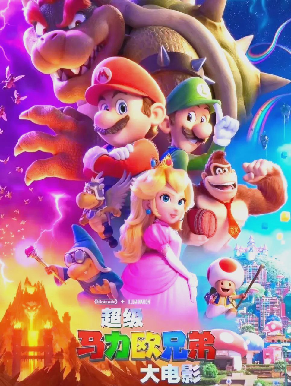 C 超级马里奥兄弟大电影 4k双语中字 - 夸克网盘 资源封面图