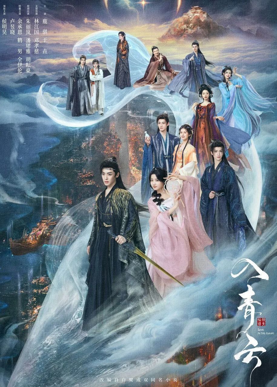 【R】入丨靑丨雲 - 夸克网盘 资源封面图