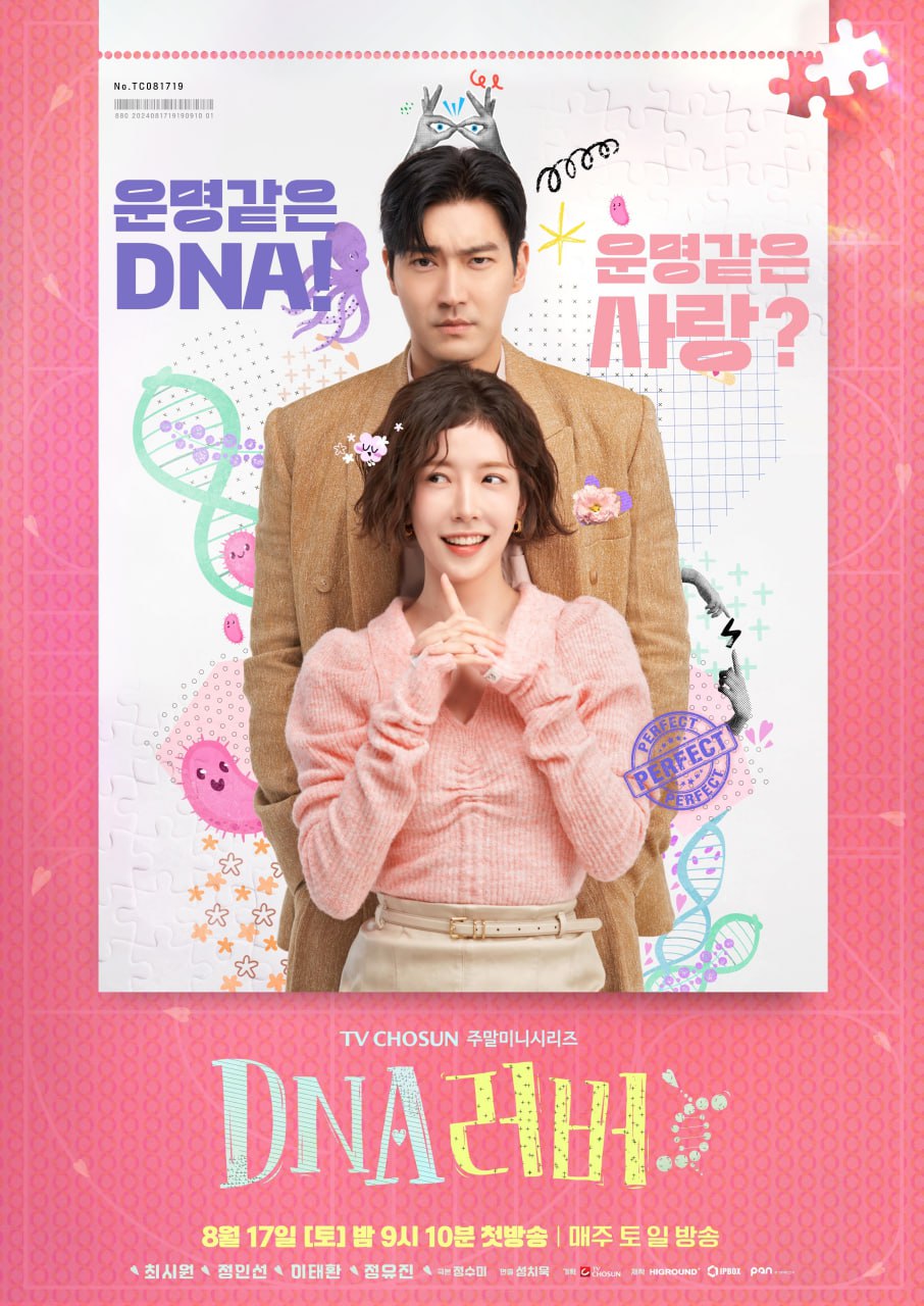 【韩剧】DNA恋人.DNA.LOVER.全16集.韩语中字.1080P - 夸克网盘 资源封面图
