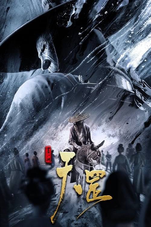 The Legend.2023.2160p.WEB-DL.H265.DV.DDP2.0-HiveWeb - 夸克网盘 资源封面图