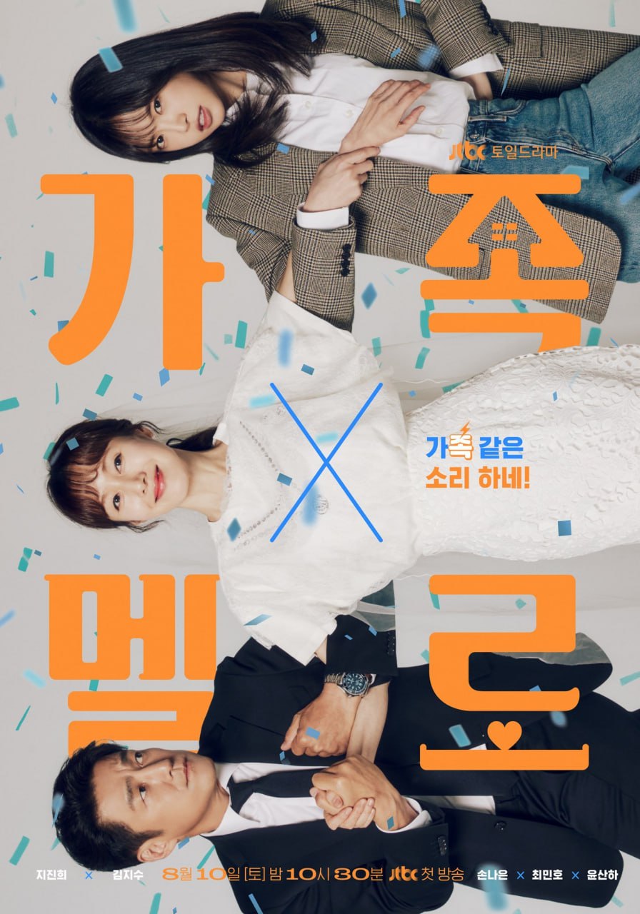 【韩剧】浪漫这一家.全12集.韩语中字.1080P - 夸克网盘 资源封面图