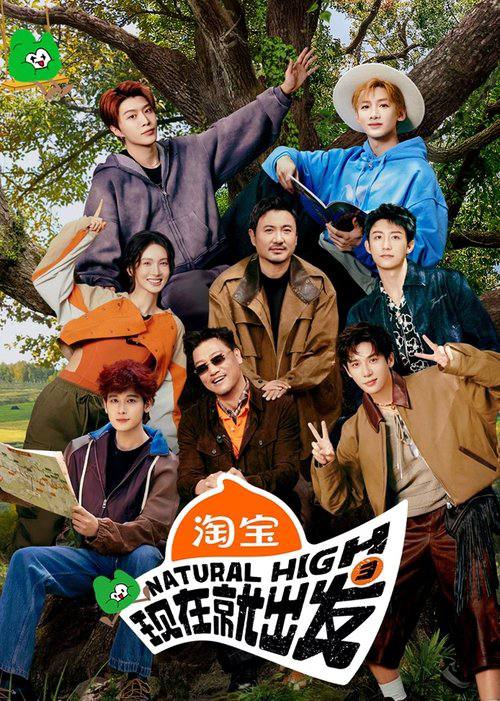 现在就出发 3 - 夸克网盘 资源封面图