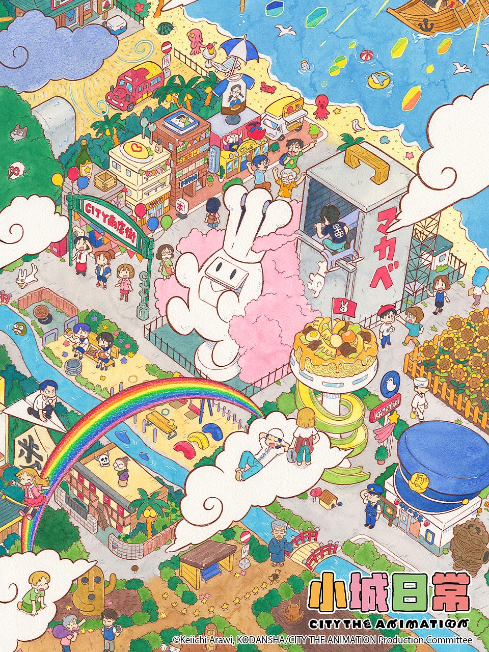 小城日常 - 夸克网盘 资源封面图